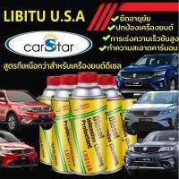 ราคา 【สำหรับรถดีเซล】น้ำยาล้างหัวฉีด น้ำยาทำความสะอาดหัวฉีด น้ำยาล้างหัวฉีด น้ำยาล้างหัวฉีด ดีเซล ล้างหัว น้ำยาล้างหัวฉีดดีเซล (28924011349)
