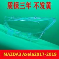 ราคา MAZDA3 Axela2017-2019 ไฟหน้าโปร่งใสโคมไฟ Shell SXQ3 (54704024718)