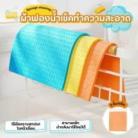 ราคา ผ้าอเนกประสงค์ ผ้าเช็ดโต๊ะ ผ้าเช็ดทำความสะอาดอเนกประสงค์ 3 ชิ้น/แพ็ค (29608731985)