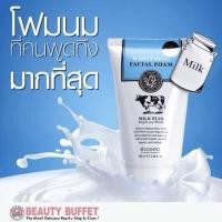 ราคา BEAUTY BUFFET SCENTIO Milk Plus Whitening Q10 Facial Foam เซนทิโอมิลล์พลัสไวท์เทนนิ่ง เฟเชียลโฟมคิวเทน (100ml.) (42565335607)