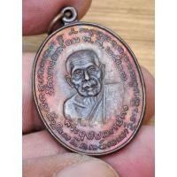 ราคา ประกันแท้ เหรียญหลวงพ่อคง หลังหลวงพ่อเนื่อง (เหรียญบิน)ออกวัดบางกะพ้อม ปี 2527 เนื้อทองแดงรมดำ บล็อกหูขีดนิยม (44402112610)