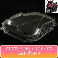 ราคา อย่างดี กระจกไมล์ ครอบเรือนไมล์ ฝาครอบไมล์ CLICK 125i Click125i คลิ๊ก 125i ปี 2015-17 รุ่นไฟหน้า LED ตัวแรก (10224521357)