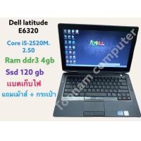 ราคา notebook dell latitude E6320 i5gen2 (13289816448)