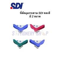 ราคา ที่ตัดมุมกระดาษ SDI size S, L (23501217798)