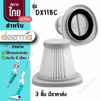 ราคา Dx118c filter Hepa Deerma Dx118c Filter ไส้กรองเครื่องดูดฝุ่น Deerma DX118C (29834795845)