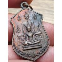 ราคา เหรียญหลวงปู่คูหาสวรรค์ วัดนาขวาง จ.สมุทรสาคร รุ่นสร้างอุโบสถ หลังยันต์ตะกร้อ หลวงพ่อสุด วัดกาหลงปลุกเสก ปี23 (52356222605)