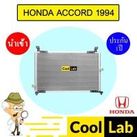 ราคา แผงแอร์ นำเข้า ฮอนด้า แอคคอร์ด 1994 134A แผงคอล์ยร้อน แอร์รถยนต์ ACCORD G5 738 913 (23765065016)