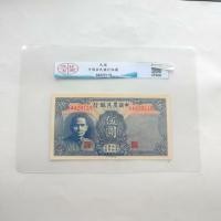 ราคา เหรียญโบราณเหรียญโบราณคอลเลกชันสามสิบปีของสาธารณรัฐจีนชาวนาธนาคารห้าหยวนเกรดเหรียญธนบัตรจัดส่งฟรี รัก406 (47908307586)