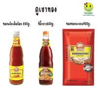ราคา ตรา ภูเขาทอง ซีอิ๊วขาว 600 มล. ซอสพริก 680g. ซอสหอยนางรม ถุงเติม 900g. (57211311067)
