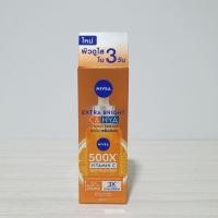 ราคา Nivea extra bright C&HYA Vitamin serum 500X vitamin C 30 ml (22731292025)