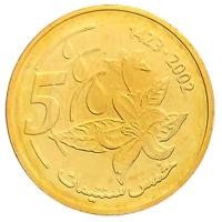 ราคา โมร็อกโก 5 ซังดิ้ง เหรียญเส้นผ่านศูนย์กลาง 17.5 มม. ปีสุ่มแอฟริกาเหรียญต่างประเทศสกุลเงินคอลเลกชัน 4 * 17+-/* ยัง..... & 81841 (50809021312)