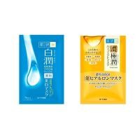 ราคา พร้อมส่งHada Labo Mask 17 ml (5765782074)