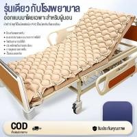 ราคา ที่นอนกันแผลกดทับ ที่นอนเป่าลม เบาะลมผู้ป่วย เตียงลมผู้ป่วย ที่นอนลมรังผึ้ง ที่นอนลมคนป่วย เตียงลมผู้ป่วยติดเตียง (27507111684)