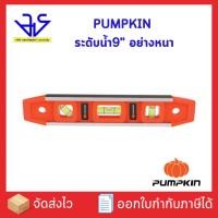 ราคา PUMPKIN ระดับน้ำ 9 นิ้ว อย่างหนา (28244) (17277082624)