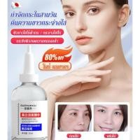 ราคา เซรั่มหน้าใส ลดฝ้า กระ จุดด่างดำ อาร์บูตินสกัด ไนอาซินาไมด์ ลดรอยสิว ผิวหมองคล้ำ เติมความชุ่มชื้น ผิวเรียบเนียน กระตุ้นคอลลาเจน เหมาะสำหรับผิวแพ้ง่าย ใช้ก่อนนอน ผิวกระจ่างใสเร็ว (47560137274)