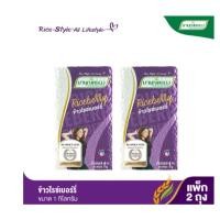ราคา มาบุญครอง ข้าวไรซ์เบอร์รี่ 2 กก. (1kg x2) ข้าวกล้องสุขภาพ หุงง่าย (3451625447)