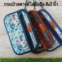 ราคา กระเป๋าสตางค์ใบยาว2ซิป ใส่มือถือได้ทุกรุ่น ขนาด8x5นิ้ว ลายการ์ตูนฮิต (28216234743)
