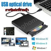ราคา เครื่องเล่น dvd player USB 2.0(รองรับทั้งPC Mac) DVD อ่านเขียน CD/DVD-RW DVD-ROM ดีวีดี พกพา External CD/DVD Burner ใช้ไ (50154467397)