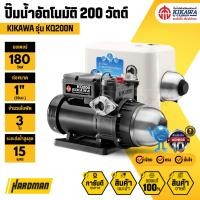 ราคา KIKAWA KQ200 ปั๊มน้ำอัตโนมัติ 200 วัตต์ รุ่นใหม่ล่าสุด รับประกัน 10 ปี (552227664)
