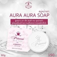 ราคา สบู่หน้าเงา Aura Aura Soap by PSC 80 g ของแท้100% Princess Skin Care (20109465063)