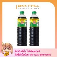 ราคา (2 ขวด) [ส่งฟรี ส่งไว] [[ไลฟ์ลด50%]]ภูเขาทอง ซอสปรุงรส ฝาเขียว 1000 มล. (26560856246)