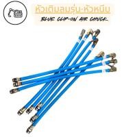 ราคา หัวเติมลมรุ่น-หัวหนีบพร้อมสาย ที่เติมลมหัวหนีบ (43621579841)