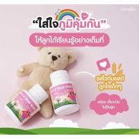 ราคา เบต้า-กลู-คิดส์ กิฟฟารีน เม็ดเคี้ยว รสไวท์มอลต์ เสริมสร้างภูมิคุ้มกัน ต้านหวัด (29192549108)