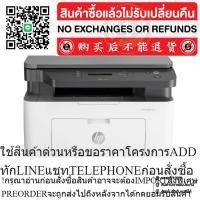 ราคา HP LaserJet MFP 136a / 4ZB85A (3Y*) (PR6-000445) (41509152019)