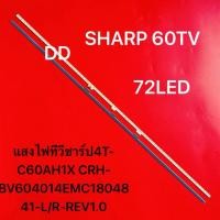 ราคา SHARP 60 TVแสงไฟทีวีชาร์ป4T-C60AH1X CRH-BV604014EMC1804841-L/R-REV1.0 72LED (44550867137)