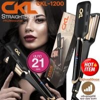 ราคา ลอนมาม่าเมอเมด CKL-1200 CKL1200 เครื่องหนีบลอนมาม่า ลอนเมอเมด ขนาด21mm ปรับความร้อน4ระดับ (41003766761)