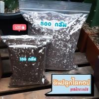 ราคา ดินปลูกไลทอป ขนาด 150,500 กรัม (4522439158)
