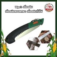 ราคา Wynn's เลื่อยพับ เลื่อยมือแบบพกพา เลื่อยตัดกิ่งไม้ เลื่อยมือพลูซอ เลื่อยพับเก็บได้ พกพาง่าย (19711651009)