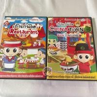 ราคา เกมเถ้าแก่น้อย มือ2สภาพดี (28051447777)