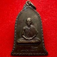 ราคา หลวงพ่อเกษม เขมโก สุสานไตรลักษณ์ จ.ลำปาง (46961128442)