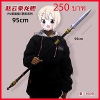 ราคา พร้อมส่ง จากไทย ทวน หอก ง้าว อาวุธ จีน โบราณ วัสดุ ยาง PU พร๊อพ คอสเพลย์ Prop Weapon Chinese prop (29230150150)