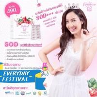 ราคา 18eighteen 18เอธทีน ผลิตภัณฑ์เสริมอาหารที่มี SOD+++ เข้มข้น (758887972)