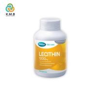 ราคา LECITHIN 1200 MG (100 's ) เลซิติน 1200 มิลลิกรัม 100 เม็ด (26070784802)