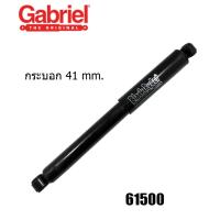 ราคา โช้คอัพแก๊ส หลัง (คู่) NISSAN Big M D21 ปี 1968-1985, D22 ปี 1998-2002 2wd. กระบอกใหญ่ 41mm. (43365675012)