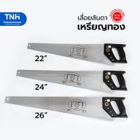 ราคา GOLD SEAL เลื่อยลันดา ตราเหรียญทอง 22, 24, 26 นิ้ว (ของแท้) เลื่อยไม้ เลื่อยตัดไม้คมจริง มาพร้อมกับระดับน้ำในตัว (18580024994)
