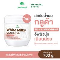 ราคา Freshment สครับน้ำนม กลูต้า White Milky Gluta Scrub 700g. ขัดผิวขาว เนียนนุ่ม กลิ่นหอม (23952848421)