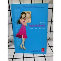 ราคา สิบวันฉันรักเธอ (เรื่องรักสดใสอารมณ์ละไมสไตล์ญี่ปุ่น) (18290710686)