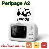 ราคา Peripage A2 เครื่องปริ้นพกพารุ่นล่าสุด เชื่อมได้หลายขนส่ง (21657033680)