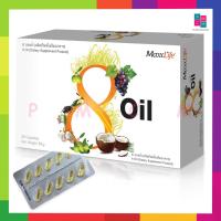 ราคา MaxxLife 8 oil แม็กซ์ไลฟ์ 8 ออยล์ 30 แคปซูล (6236609744)