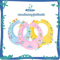 ราคา ATTOON หมวกกันแชมพูเด็ก หมวกสระผมเด็ก ปรับระดับได้ หมวกอาบน้ำเด็ก กันน้ำเข้าตา (40180936509)