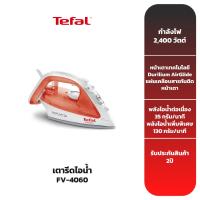 ราคา TEFAL เตารีดไอน้ำ รุ่น FV4060 (7837659877)