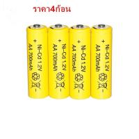 ราคา ถ่านชาร์จ 1.2V AA 700mah/ AAA 600mah ราคา4ก้อน (56859360641)