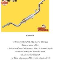 ราคา เหล็กพักเท้า125i,WAVE-125i ปลาวาฬ 2012ชุ (44115509462)