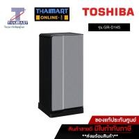 ราคา TOSHIBA ตู้เย็น 1 ประตู 5 คิว Toshiba GR-D145(MS) | ไทยมาร์ท THAIMART (19117599411)