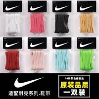 ราคา สายเชือกรองเท้า เชือกรองเท้ากลม เชือกผูกรองเท้าสีดํา6มมสองชั้นเหมาะสําหรับไนกี้รองเท้าลําลองรองเท้ากีฬารองเท้าวิ่งเชือกผูกรองเท้าแบนสีขาวเหมาะสําหรับผู้ชายผู้หญิง (49657841132)
