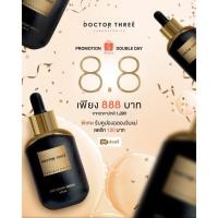 ราคา Doctorthree anti-aging serum (18225346400)